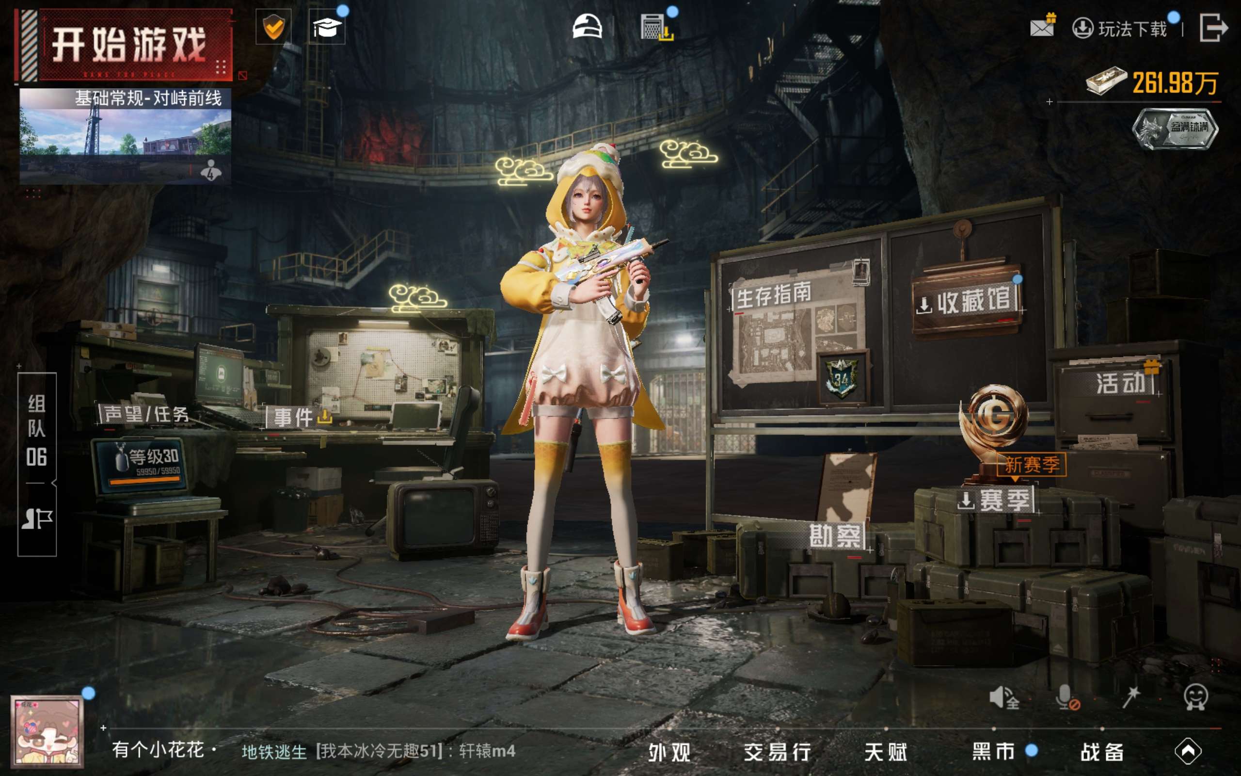 HPLX4268454和平精英账号详情图17