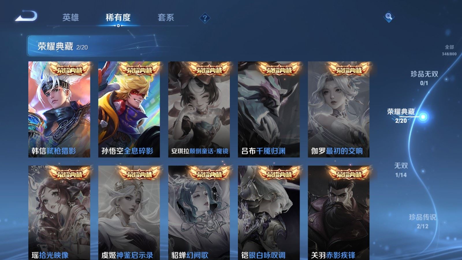 WZLX4449550王者荣耀账号详情图5 WZLX4449550王者荣耀账号详情图5