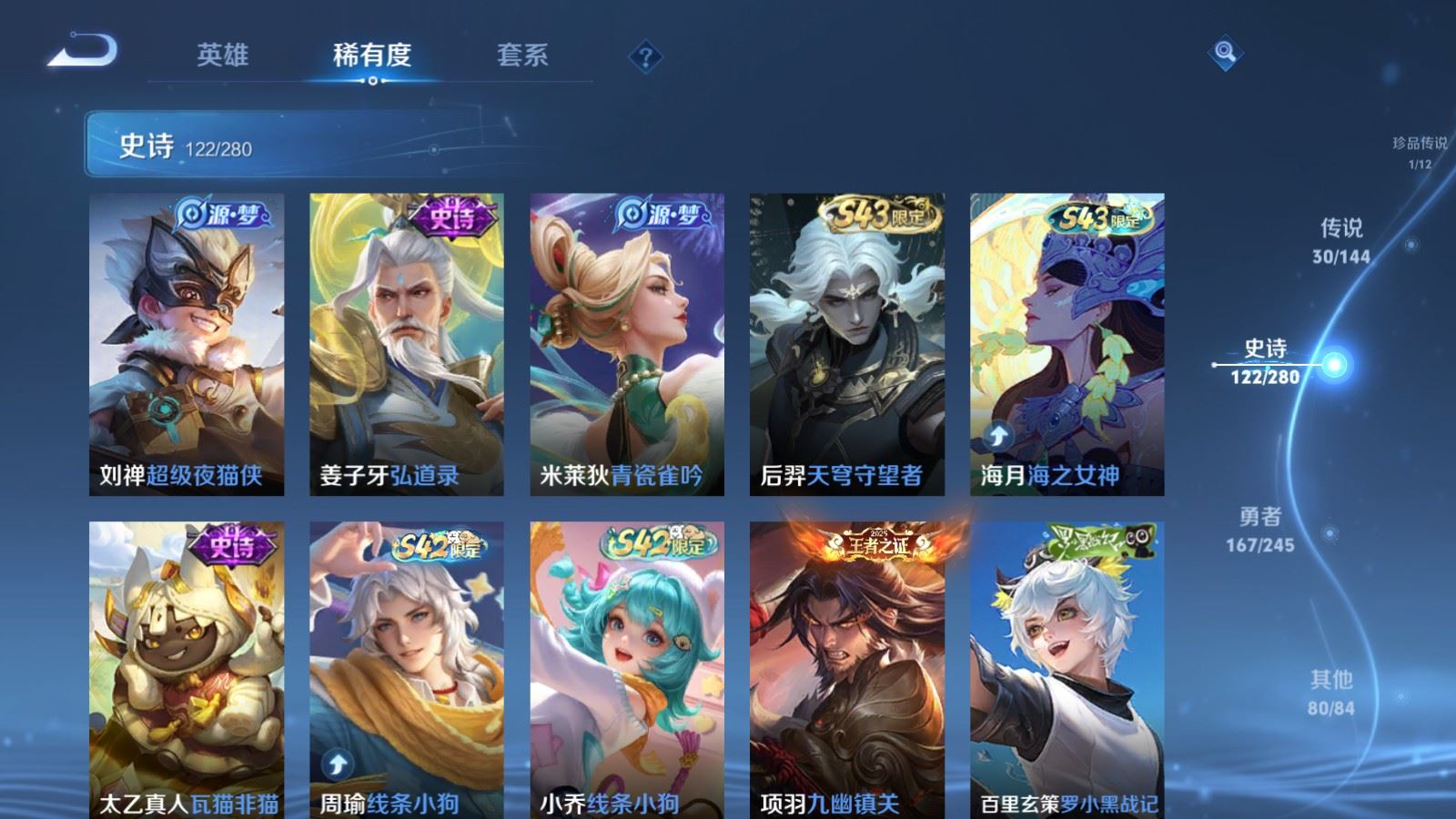 WZLX4449490王者荣耀账号详情图11 WZLX4449490王者荣耀账号详情图11