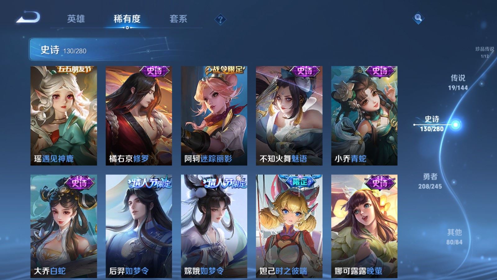 WZLX4449529王者荣耀账号详情图16 WZLX4449529王者荣耀账号详情图16