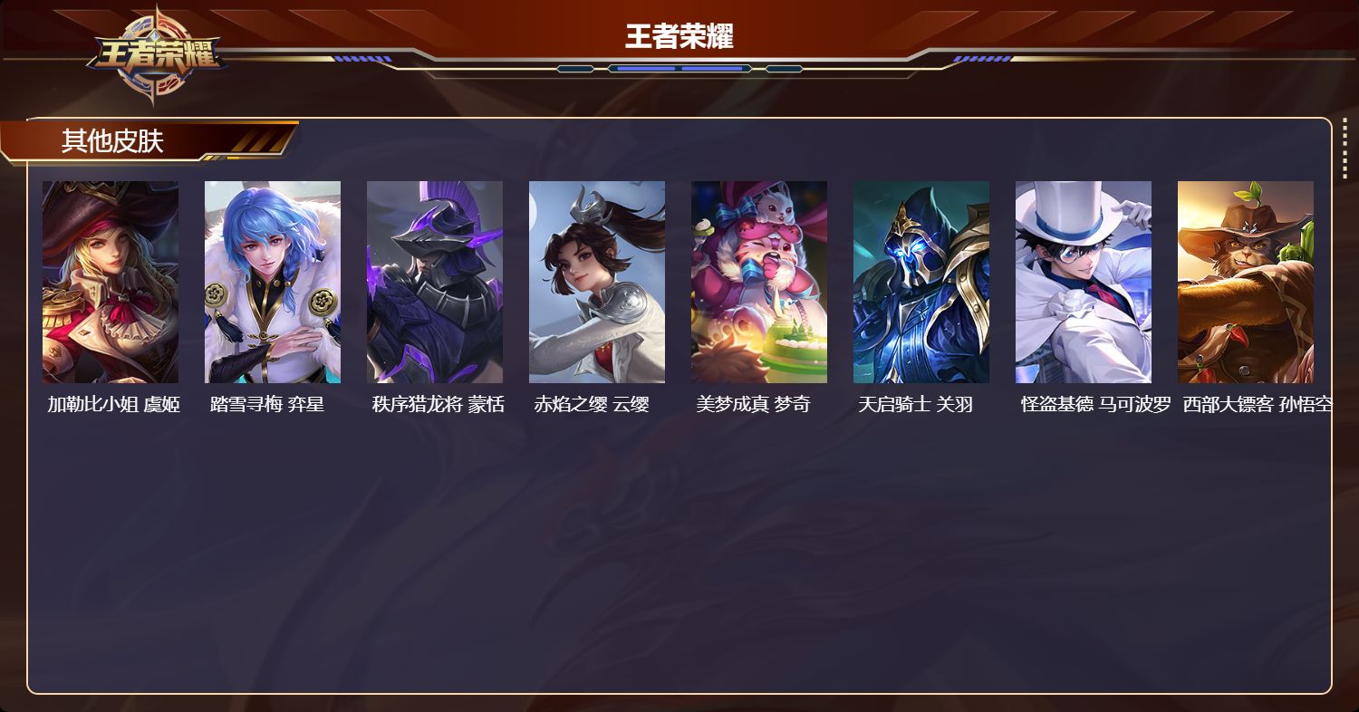 WZQM4412252王者荣耀账号详情图6 WZQM4412252王者荣耀账号详情图6