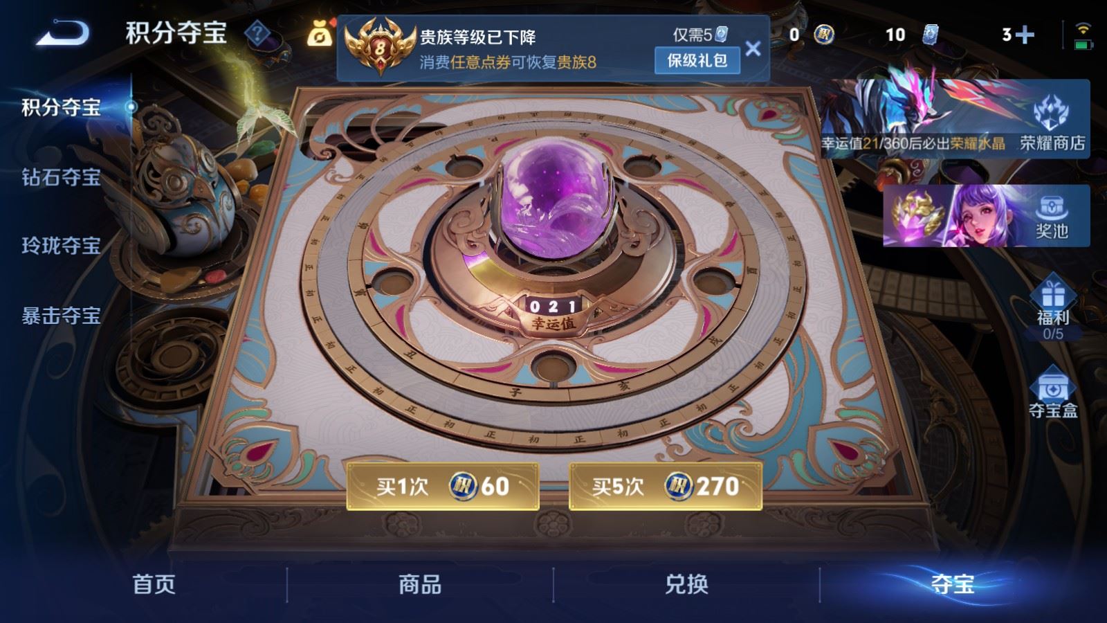 WZLX4449578王者荣耀账号详情图24