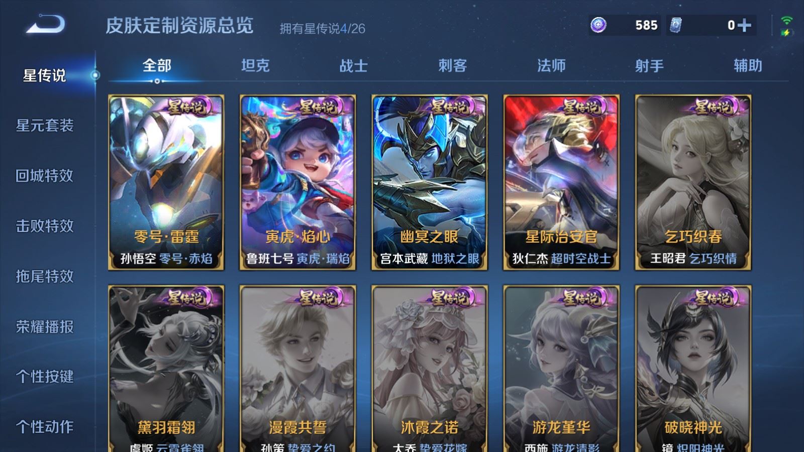 WZLX4449529王者荣耀账号详情图23 WZLX4449529王者荣耀账号详情图23