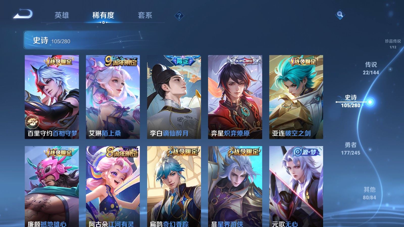 WZLX4449578王者荣耀账号详情图11