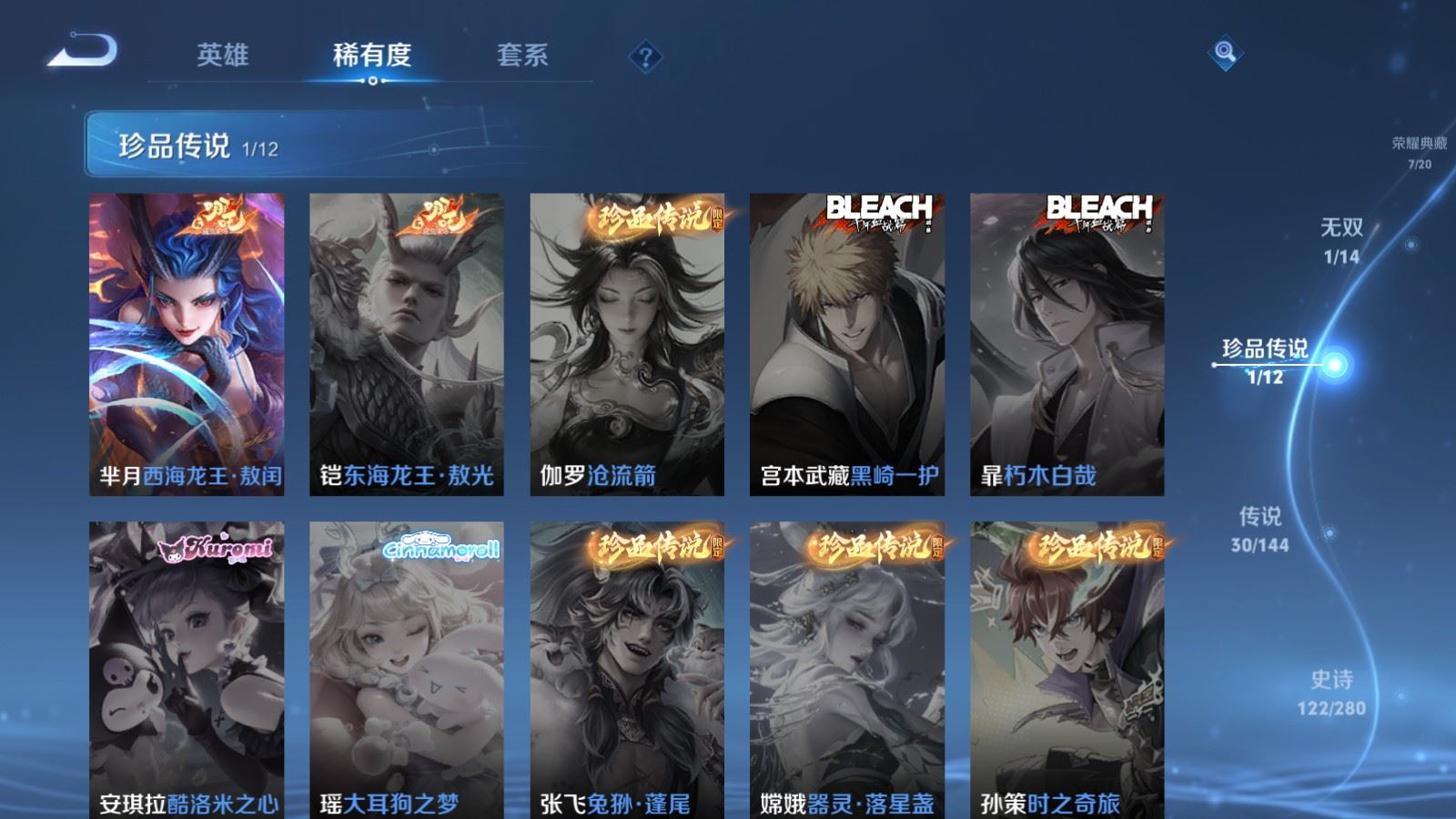 WZLX4449490王者荣耀账号详情图10 WZLX4449490王者荣耀账号详情图10