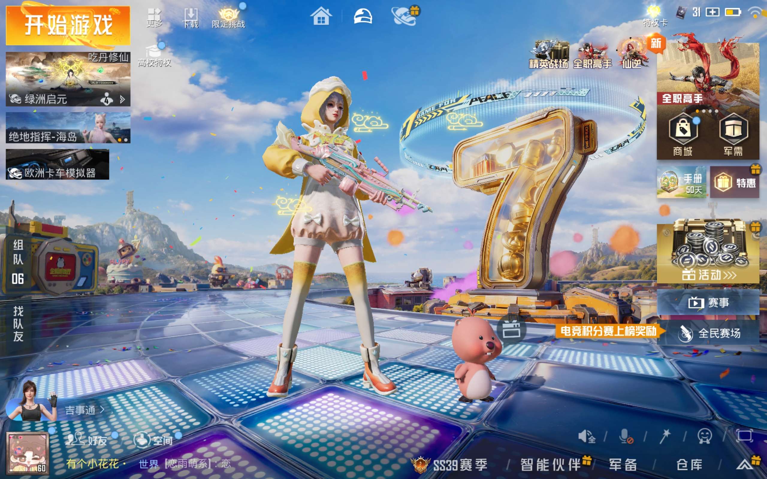HPLX4268454和平精英账号详情图2