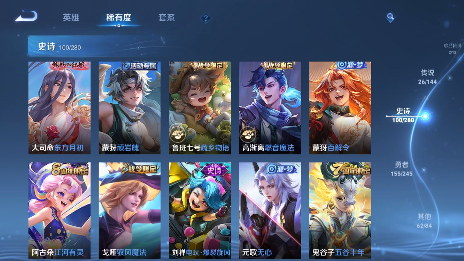 WZLX4449550王者荣耀账号详情图13 WZLX4449550王者荣耀账号详情图13