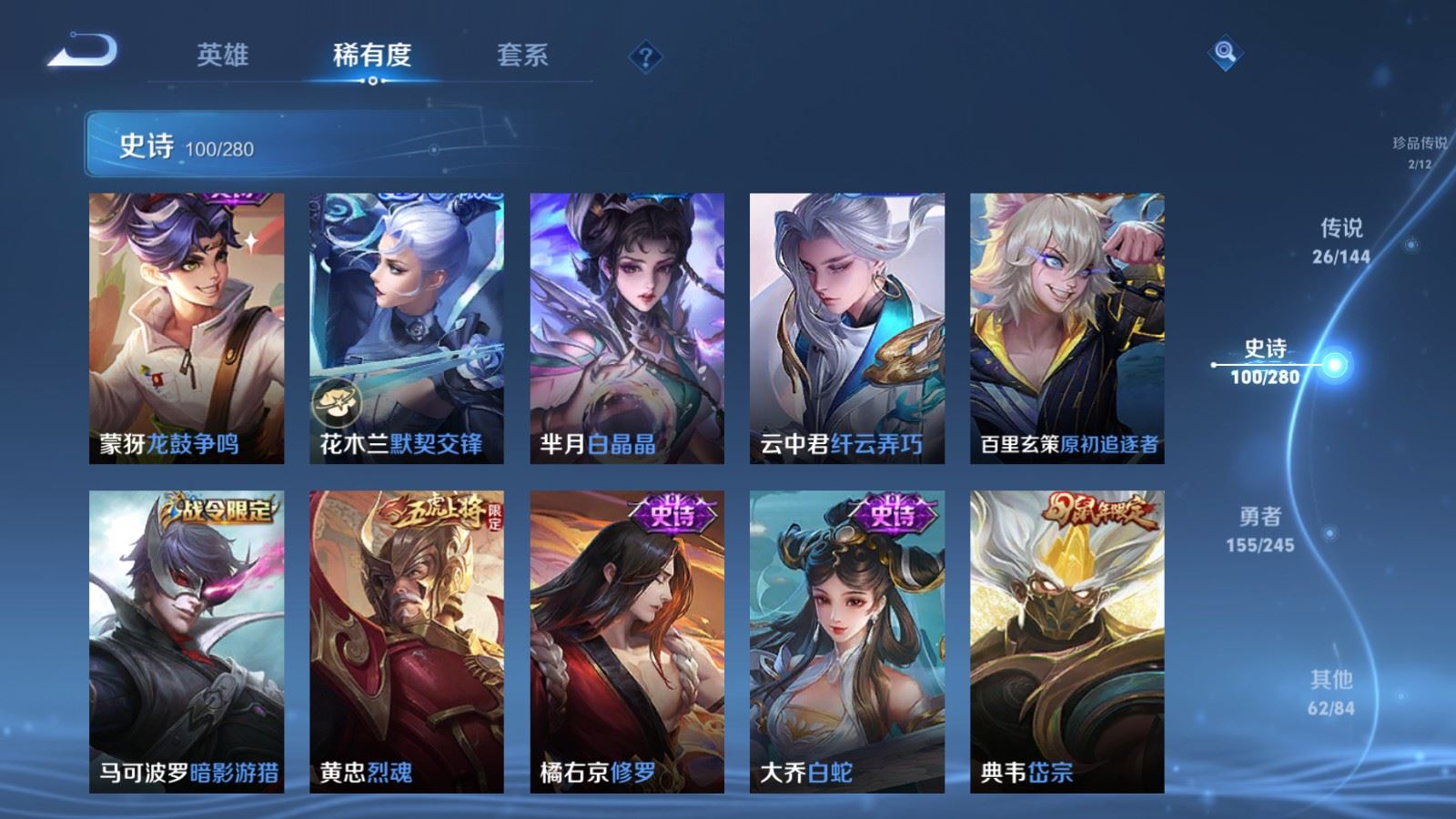 WZLX4449550王者荣耀账号详情图15 WZLX4449550王者荣耀账号详情图15
