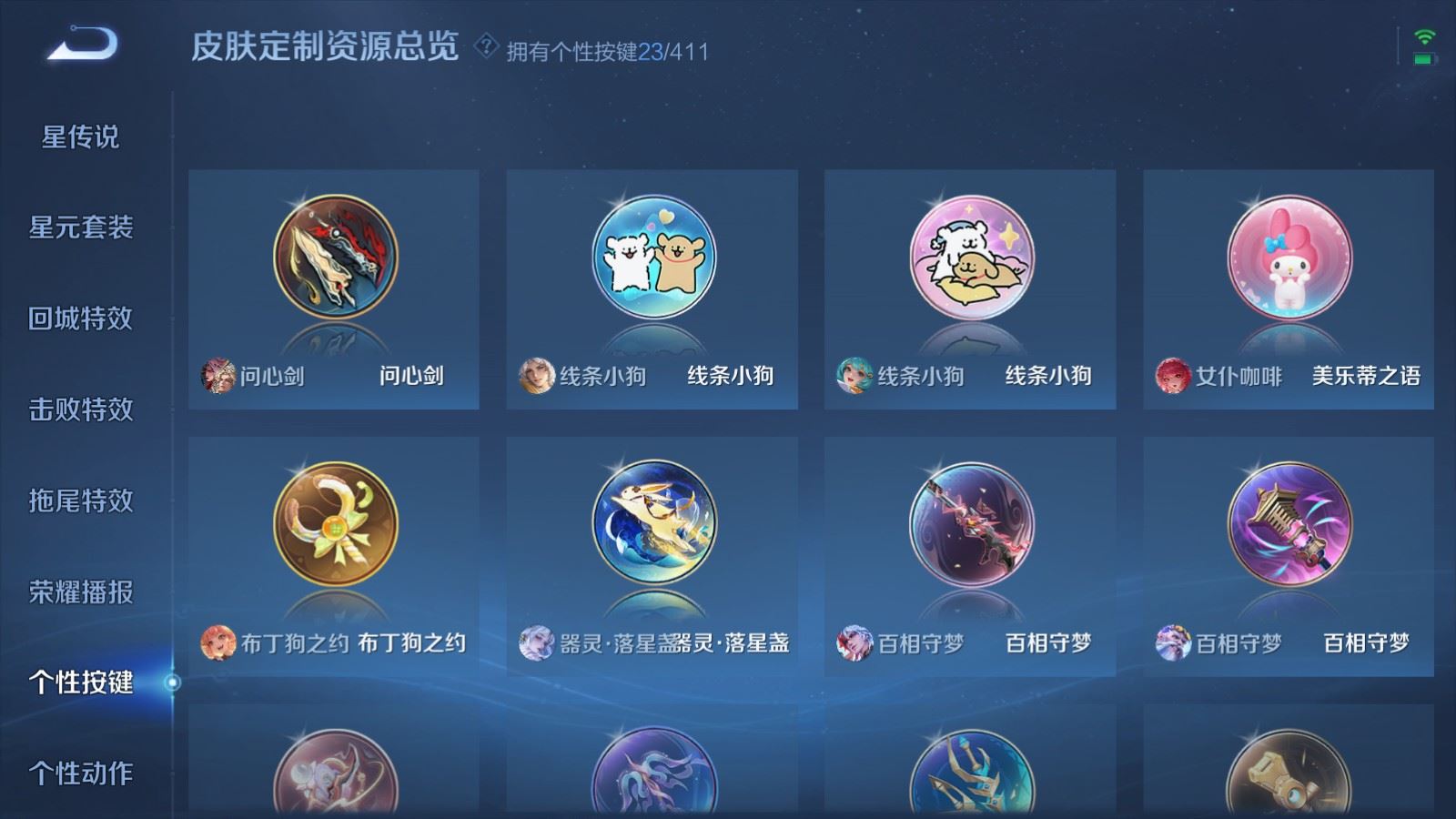 WZLX4449578王者荣耀账号详情图23