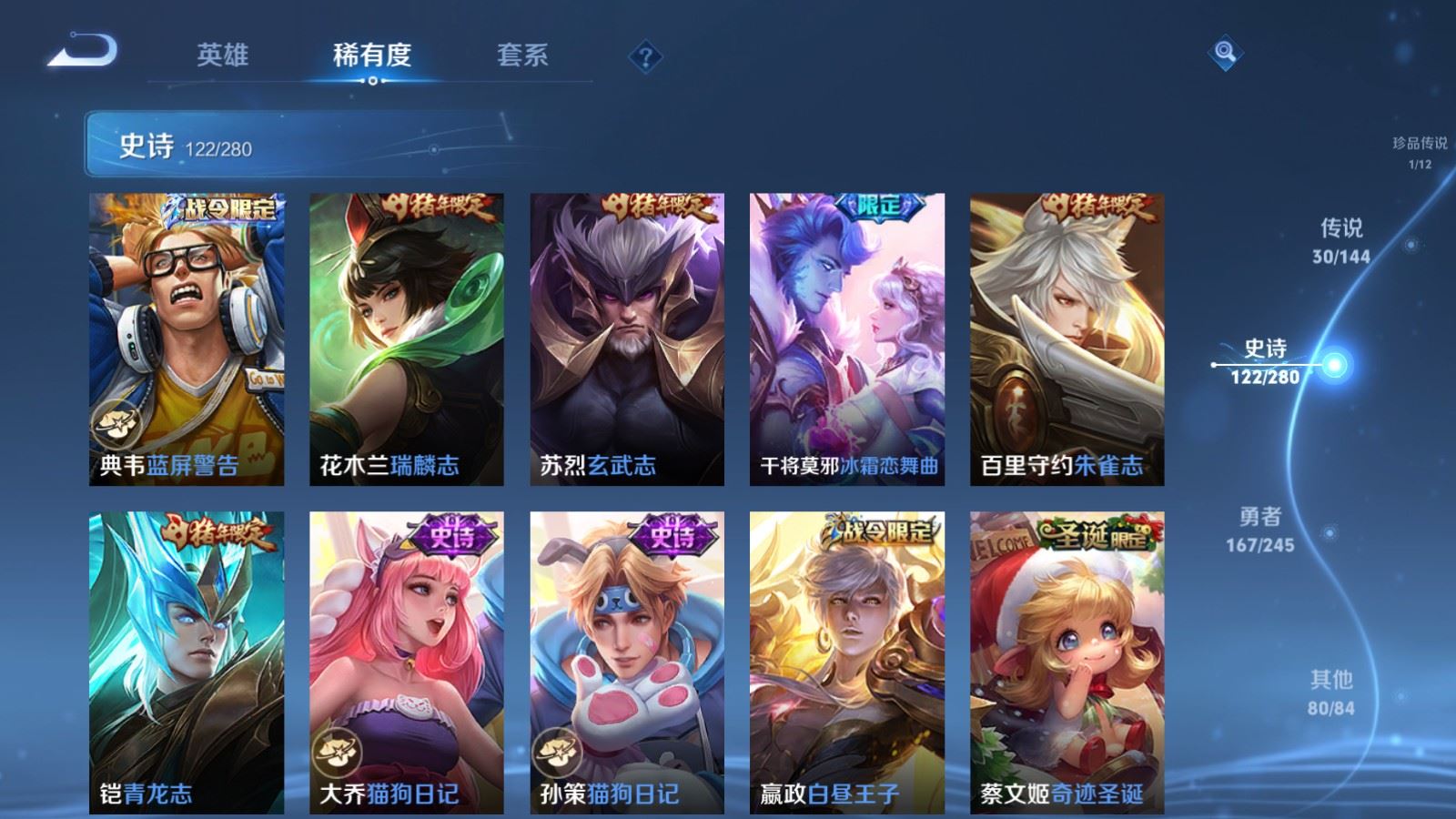 WZLX4449490王者荣耀账号详情图18 WZLX4449490王者荣耀账号详情图18