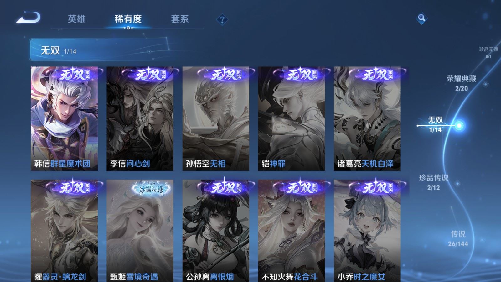 WZLX4449550王者荣耀账号详情图6 WZLX4449550王者荣耀账号详情图6