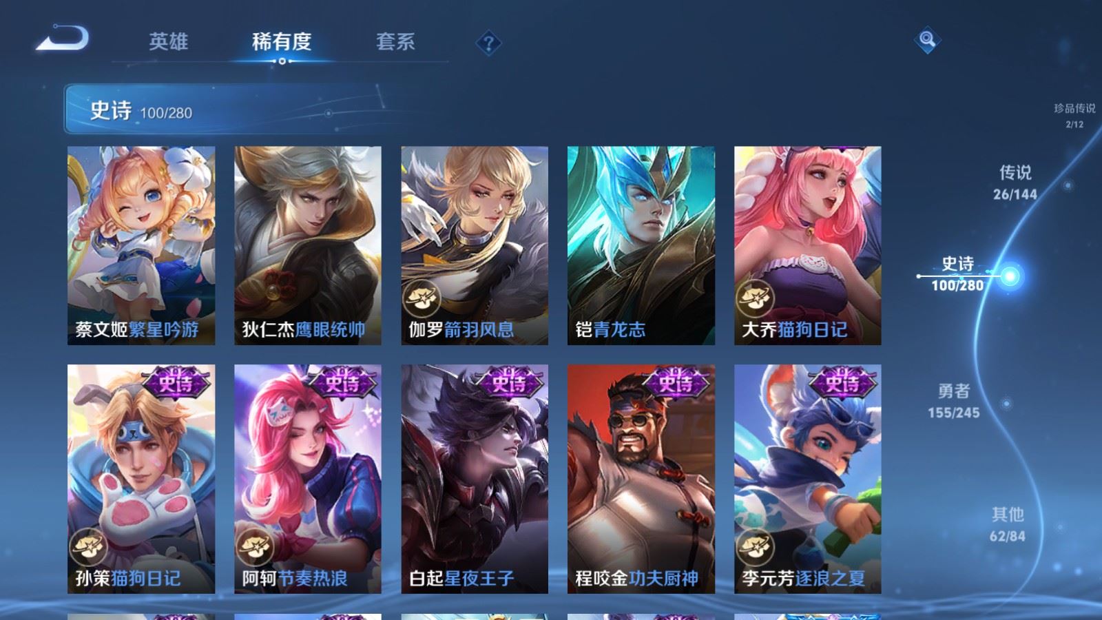 WZLX4449550王者荣耀账号详情图16 WZLX4449550王者荣耀账号详情图16