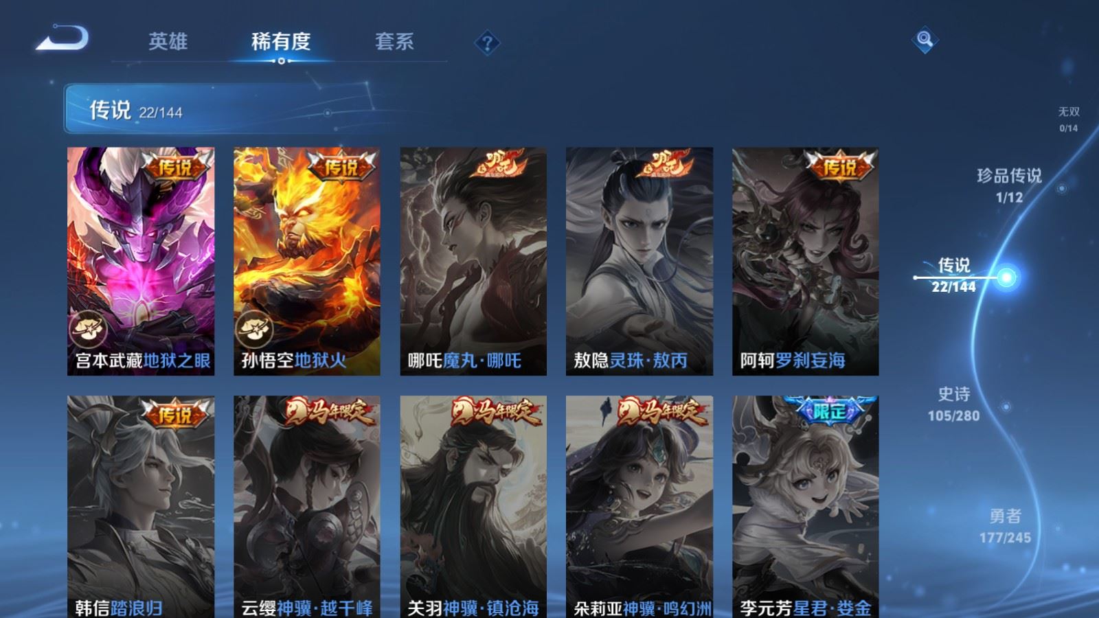 WZLX4449578王者荣耀账号详情图8