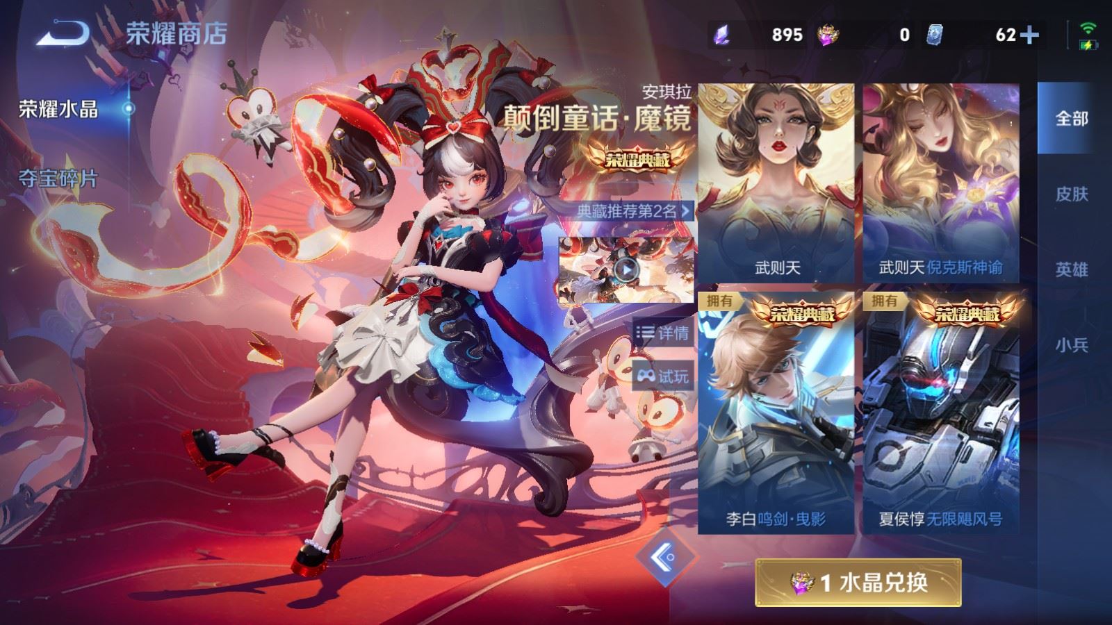 WZLX4449490王者荣耀账号详情图30 WZLX4449490王者荣耀账号详情图30