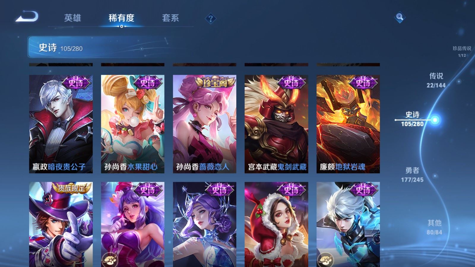 WZLX4449578王者荣耀账号详情图19
