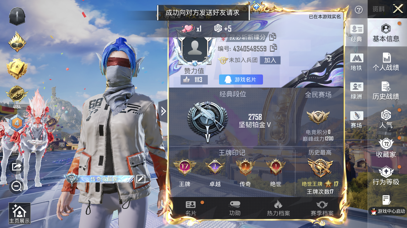 HPZM4247204和平精英账号详情图2 HPZM4247204和平精英账号详情图2