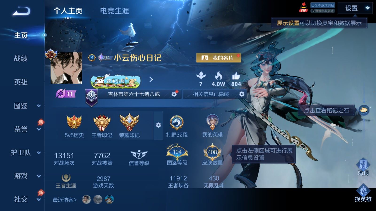 WZLX4449490王者荣耀账号详情图1 WZLX4449490王者荣耀账号详情图1