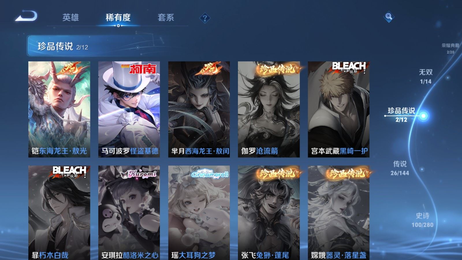WZLX4449550王者荣耀账号详情图10 WZLX4449550王者荣耀账号详情图10