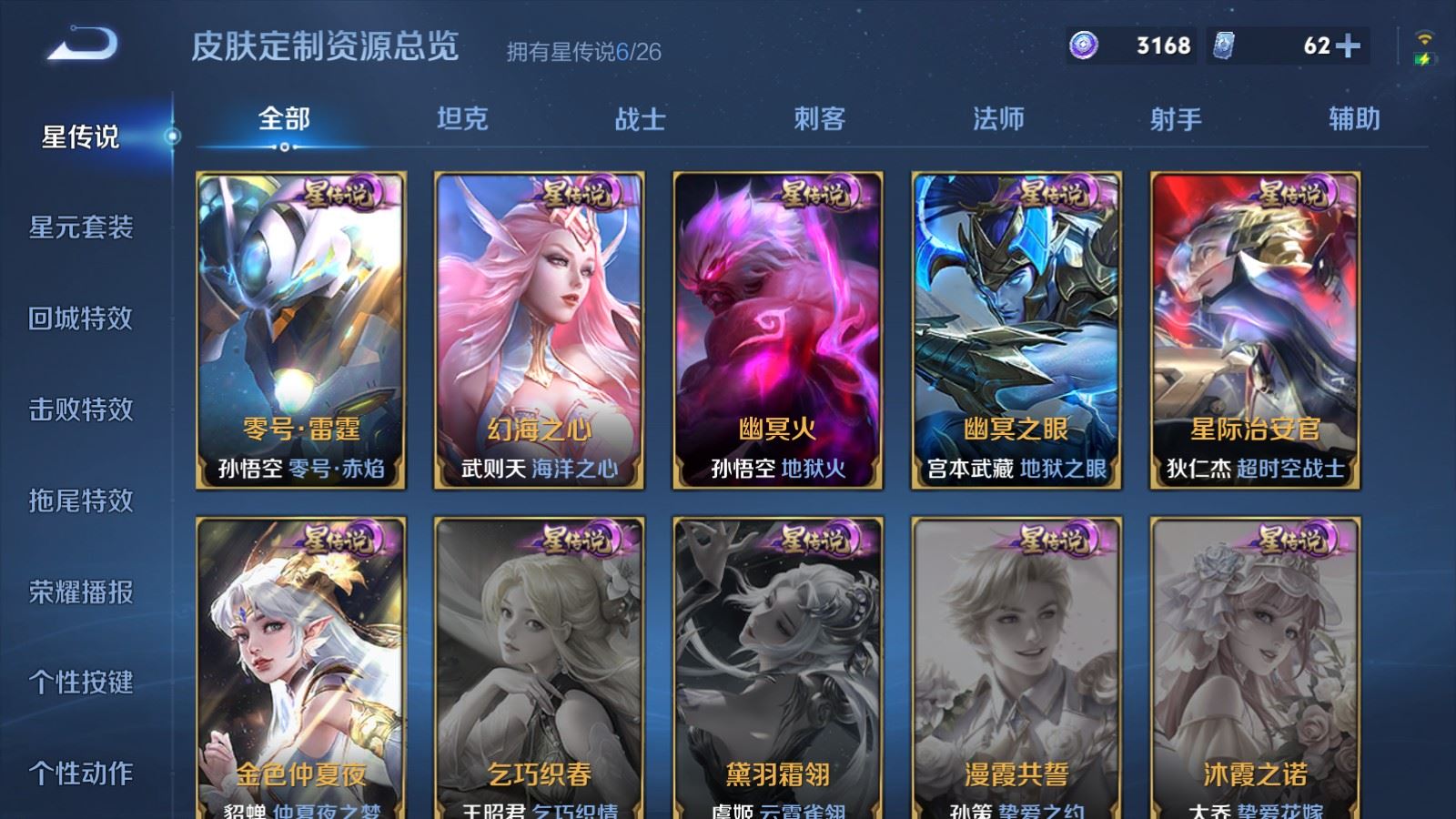 WZLX4449490王者荣耀账号详情图25 WZLX4449490王者荣耀账号详情图25