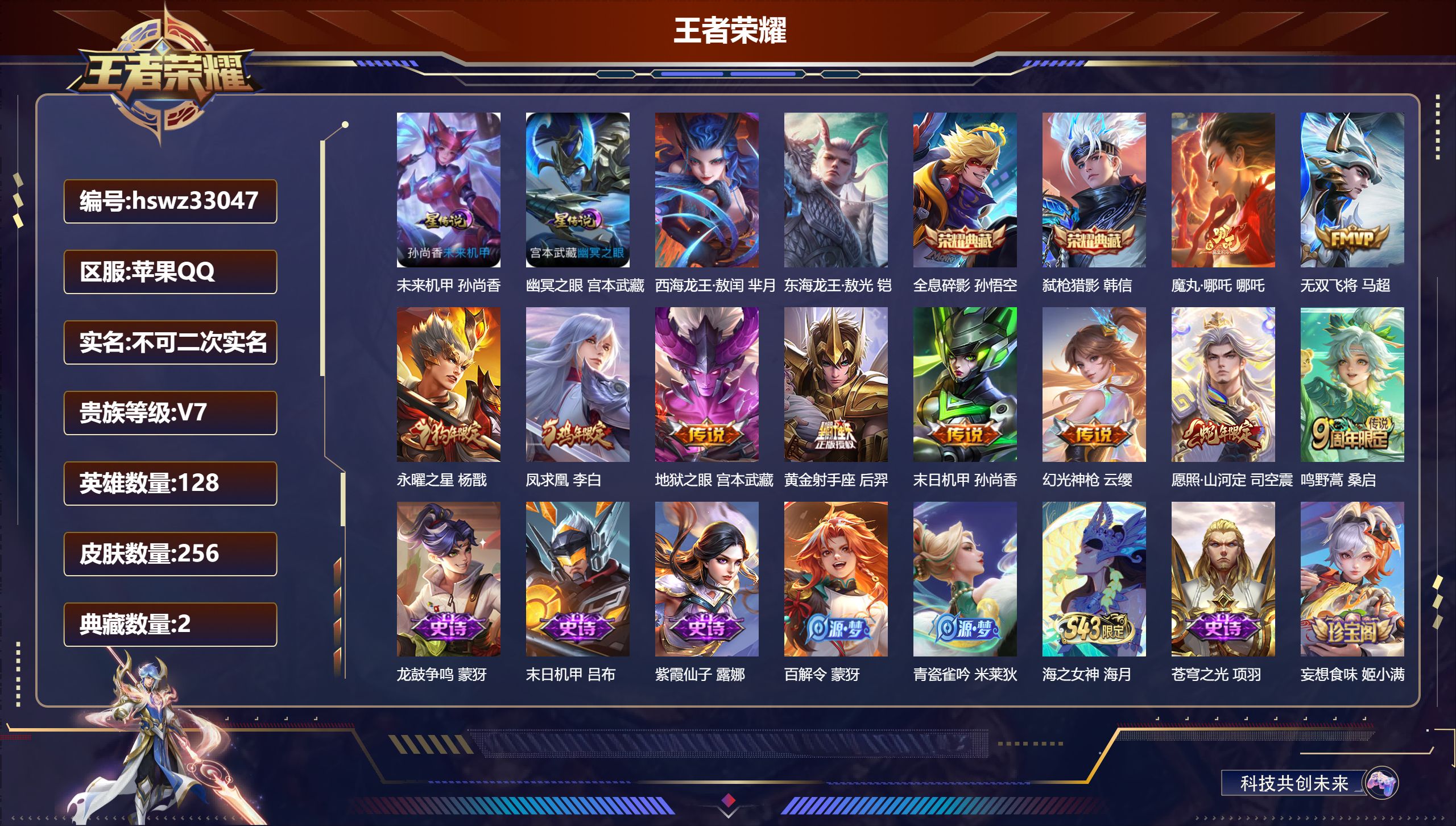 账号详情图片