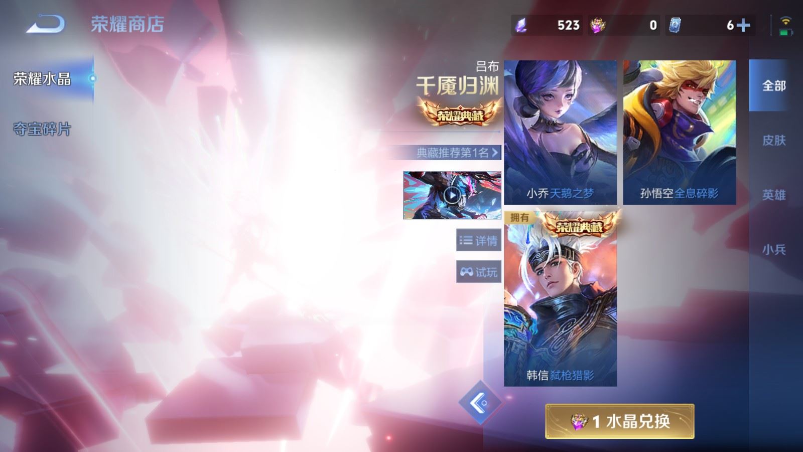 WZLX4449550王者荣耀账号详情图25 WZLX4449550王者荣耀账号详情图25