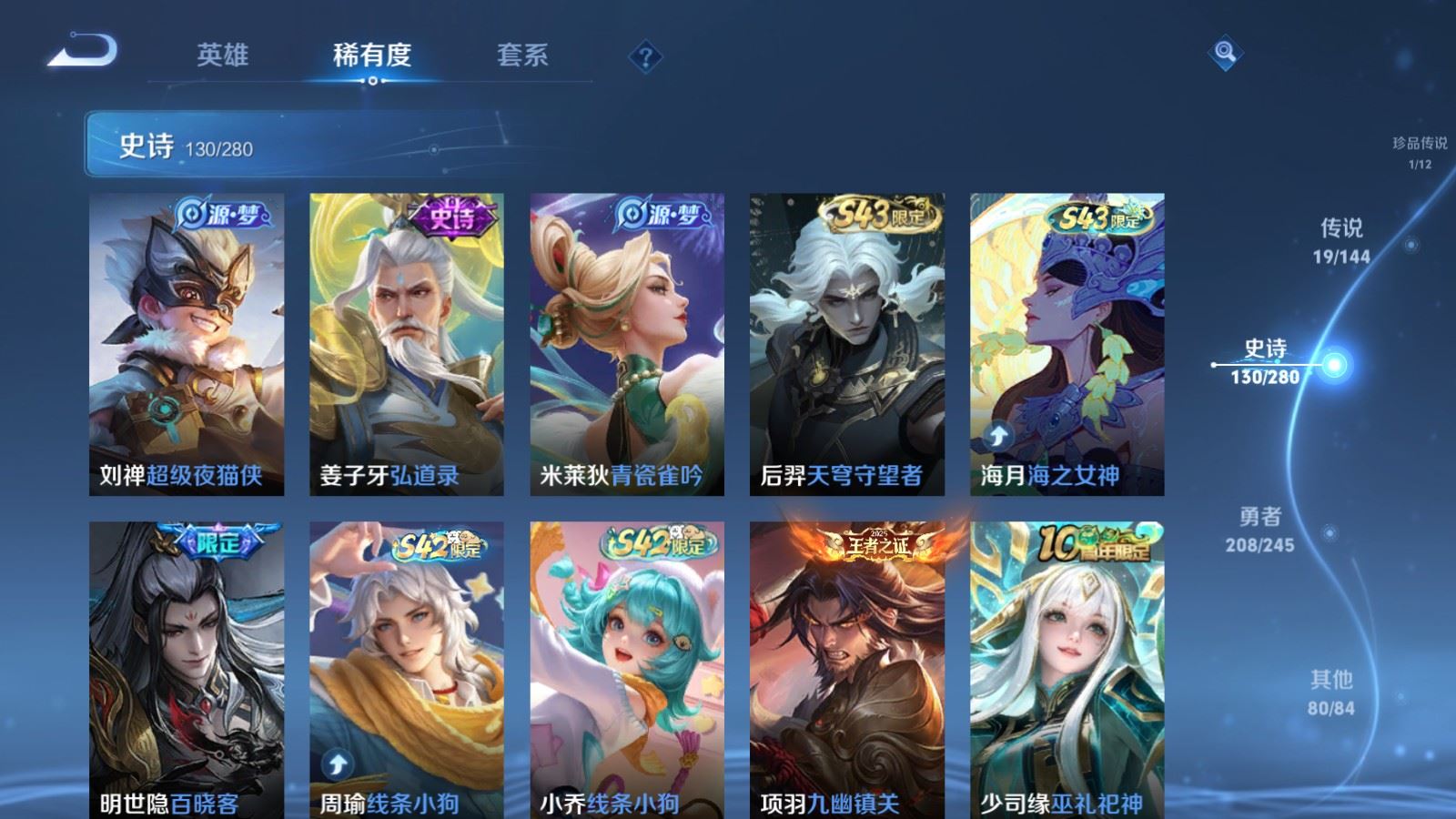 WZLX4449529王者荣耀账号详情图9 WZLX4449529王者荣耀账号详情图9