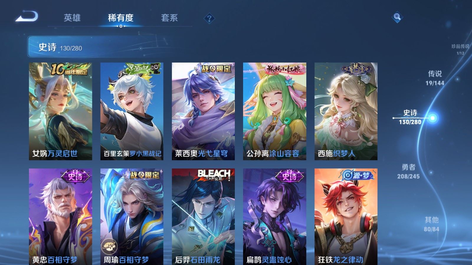 WZLX4449529王者荣耀账号详情图10 WZLX4449529王者荣耀账号详情图10
