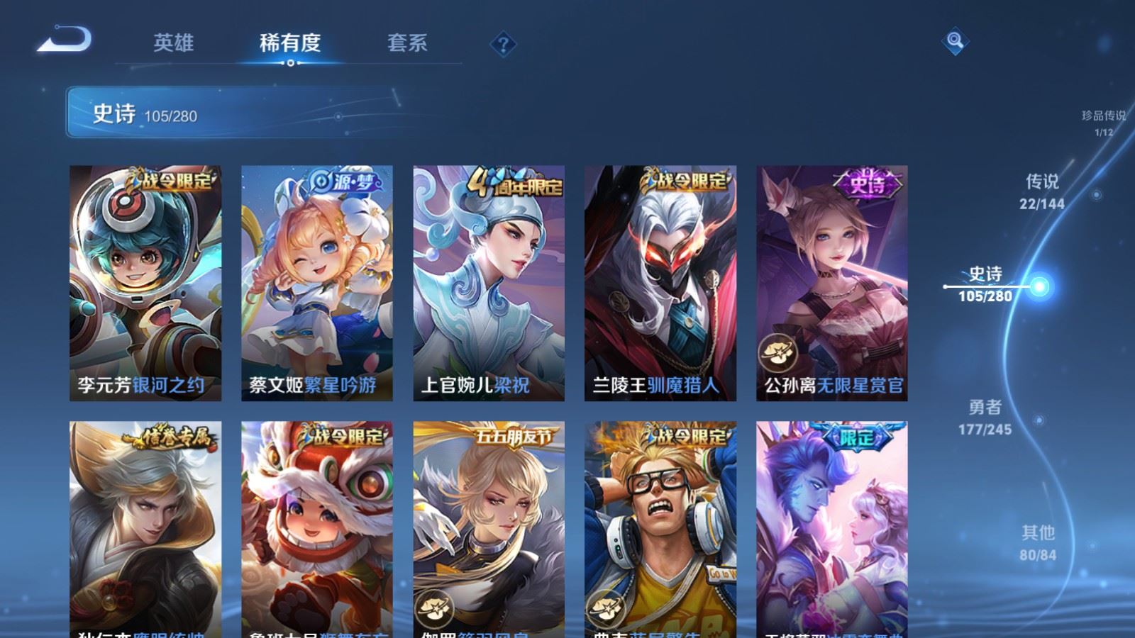 WZLX4449578王者荣耀账号详情图15