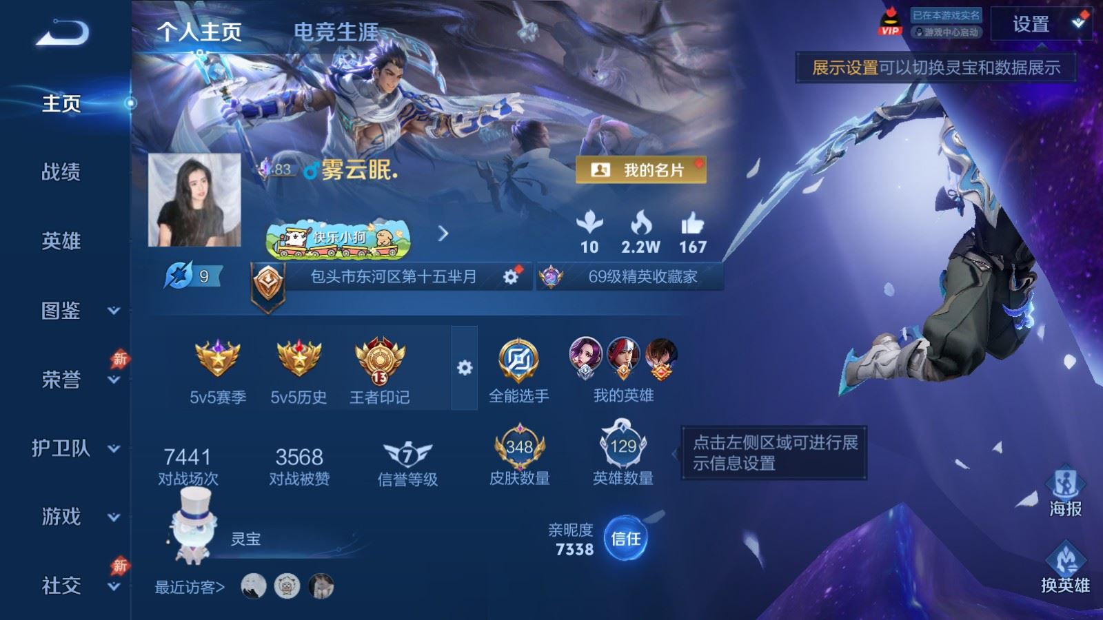 WZLX4449550王者荣耀账号详情图1 WZLX4449550王者荣耀账号详情图1
