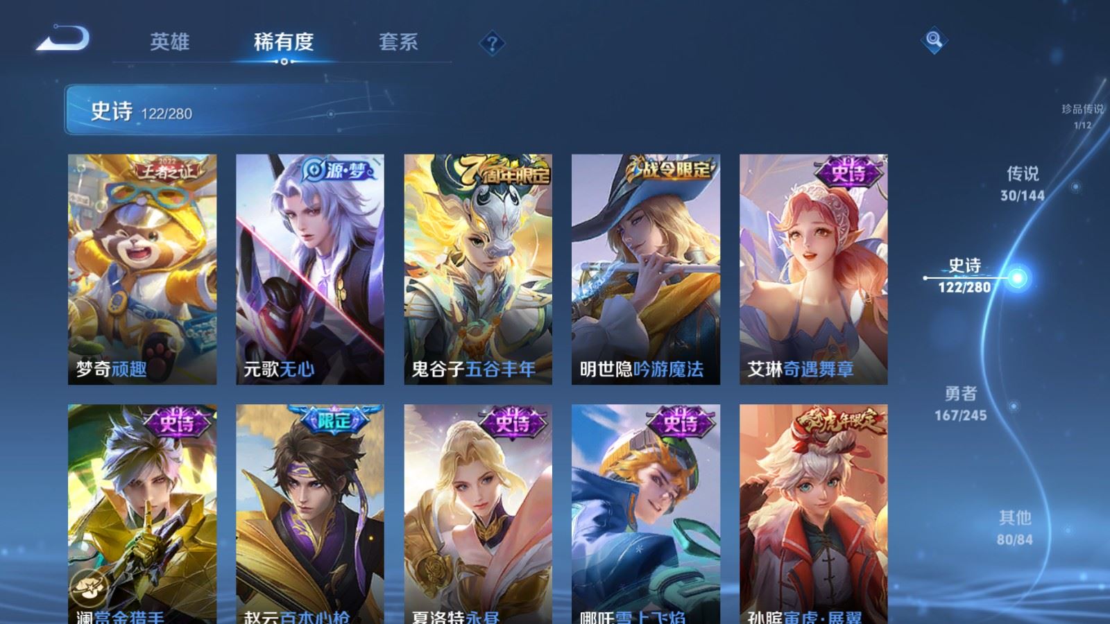 WZLX4449490王者荣耀账号详情图13 WZLX4449490王者荣耀账号详情图13