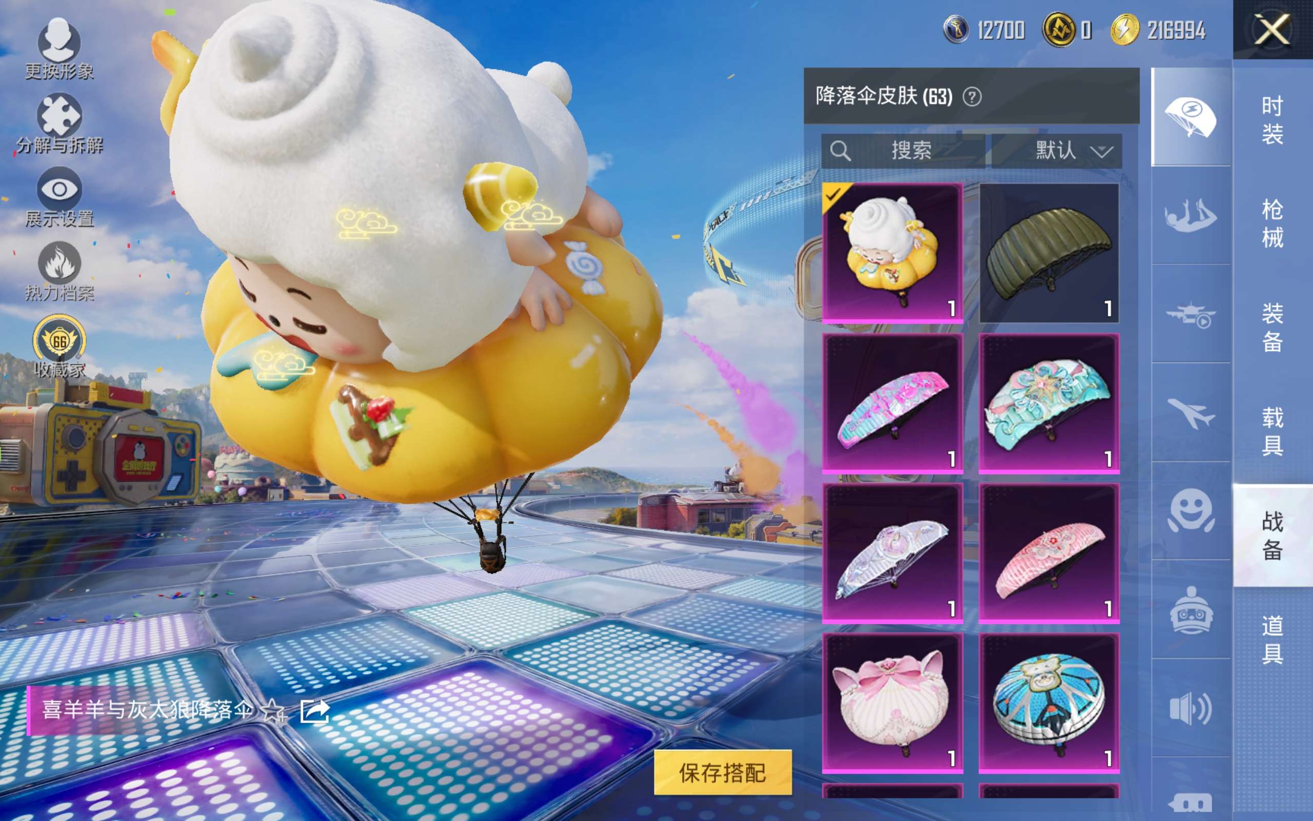 HPLX4268454和平精英账号详情图12