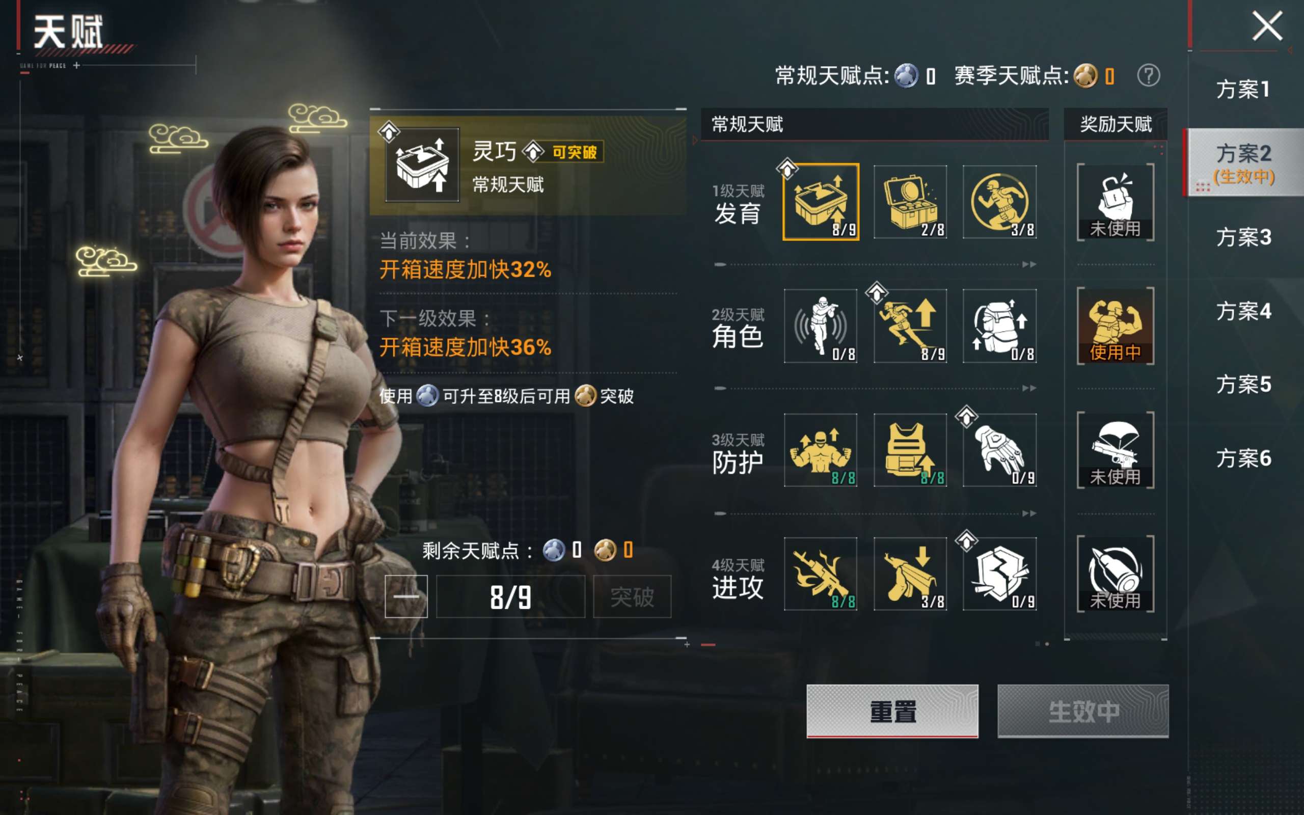 HPLX4268454和平精英账号详情图18
