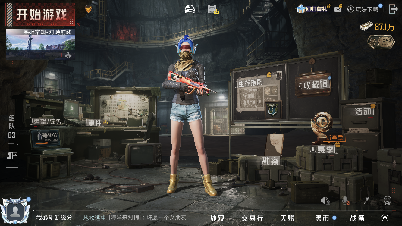 HPZM4247204和平精英账号详情图4 HPZM4247204和平精英账号详情图4