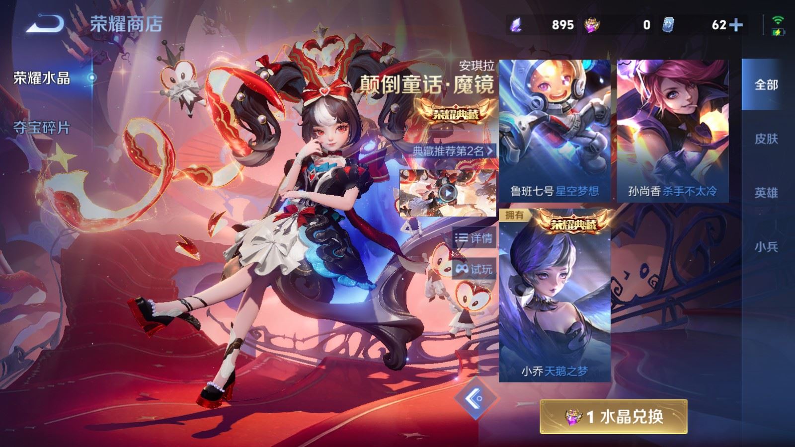 WZLX4449490王者荣耀账号详情图28 WZLX4449490王者荣耀账号详情图28