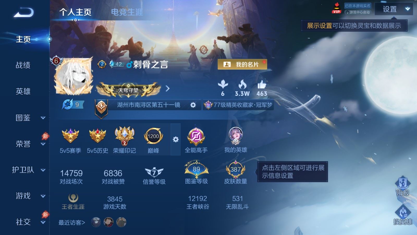 WZLX4449578王者荣耀账号详情图1