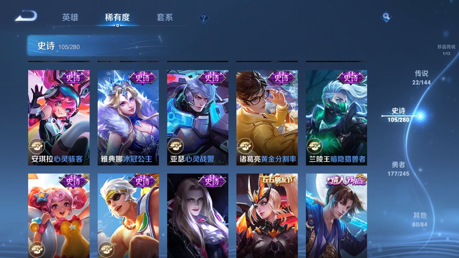 WZLX4449578王者荣耀账号详情图17