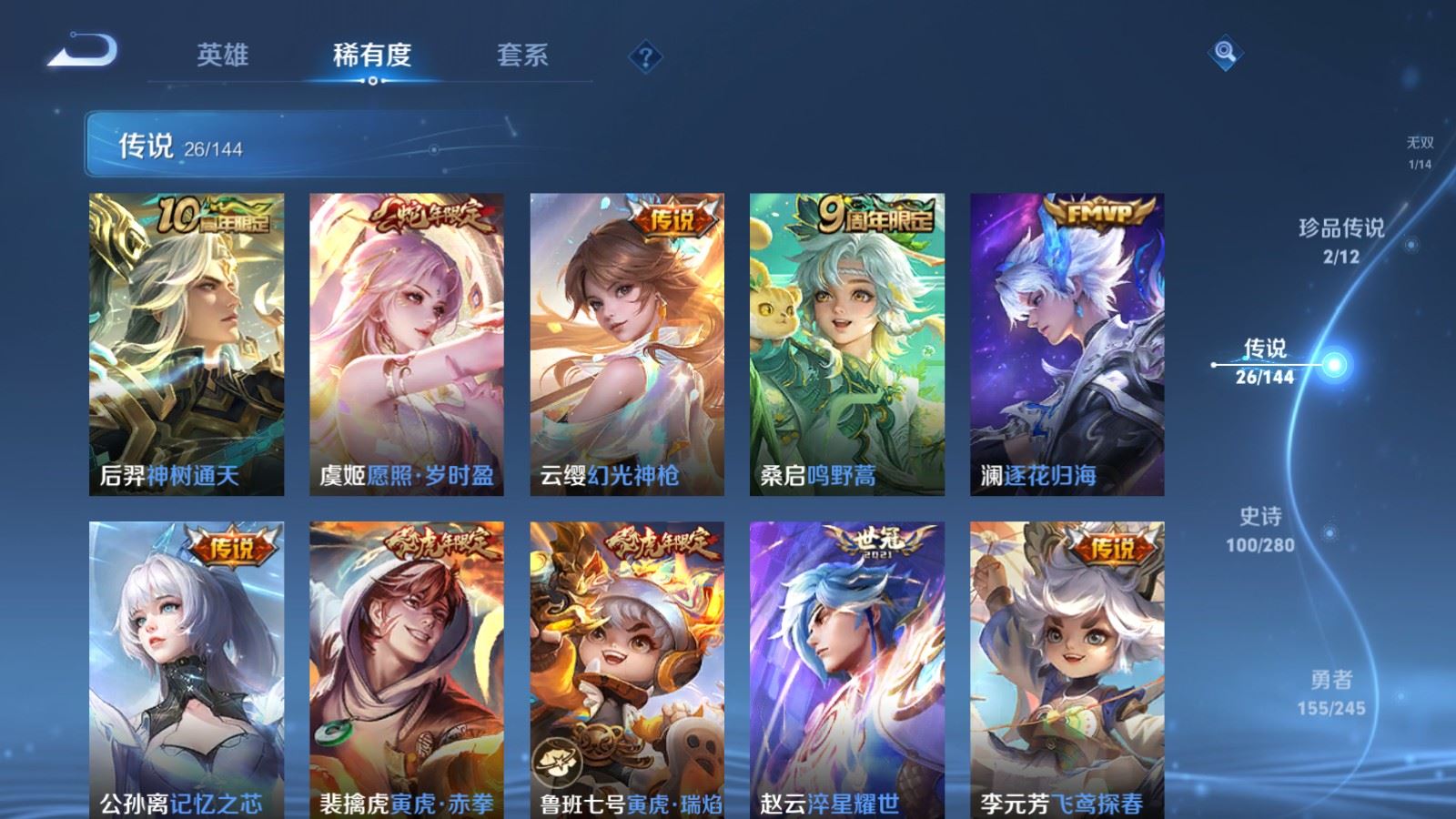 WZLX4449550王者荣耀账号详情图7 WZLX4449550王者荣耀账号详情图7