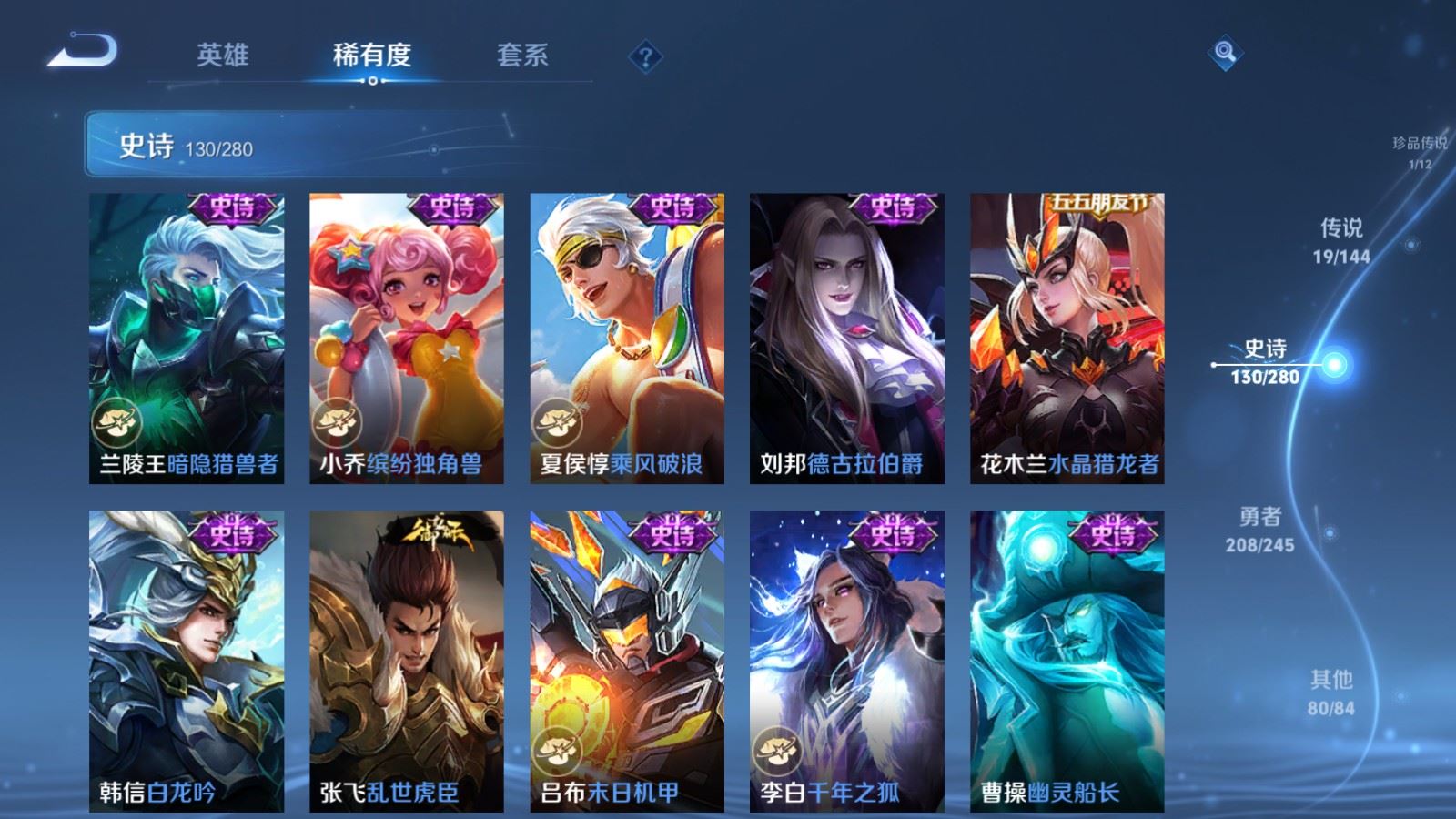 WZLX4449529王者荣耀账号详情图19 WZLX4449529王者荣耀账号详情图19