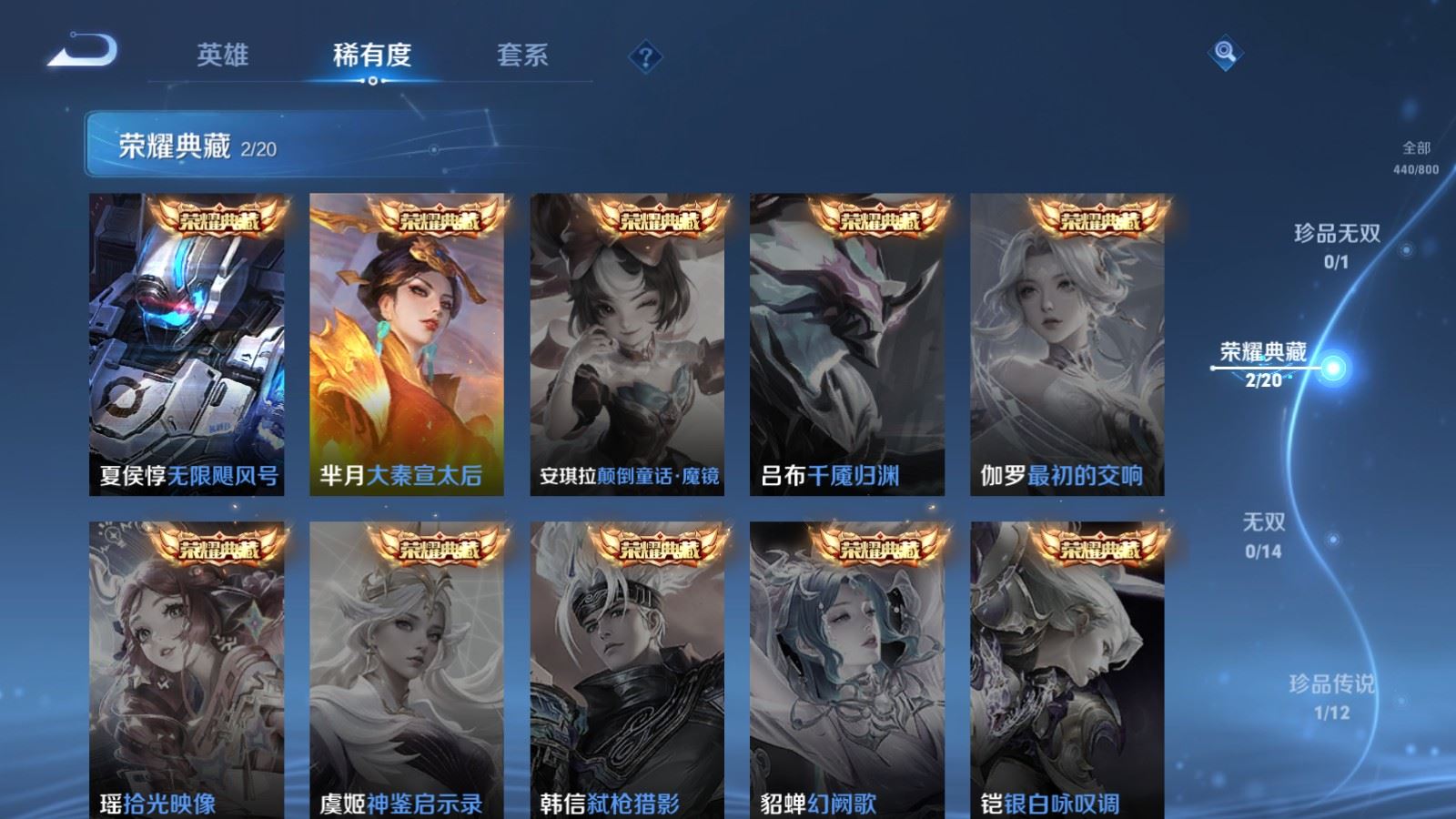 WZLX4449529王者荣耀账号详情图5 WZLX4449529王者荣耀账号详情图5