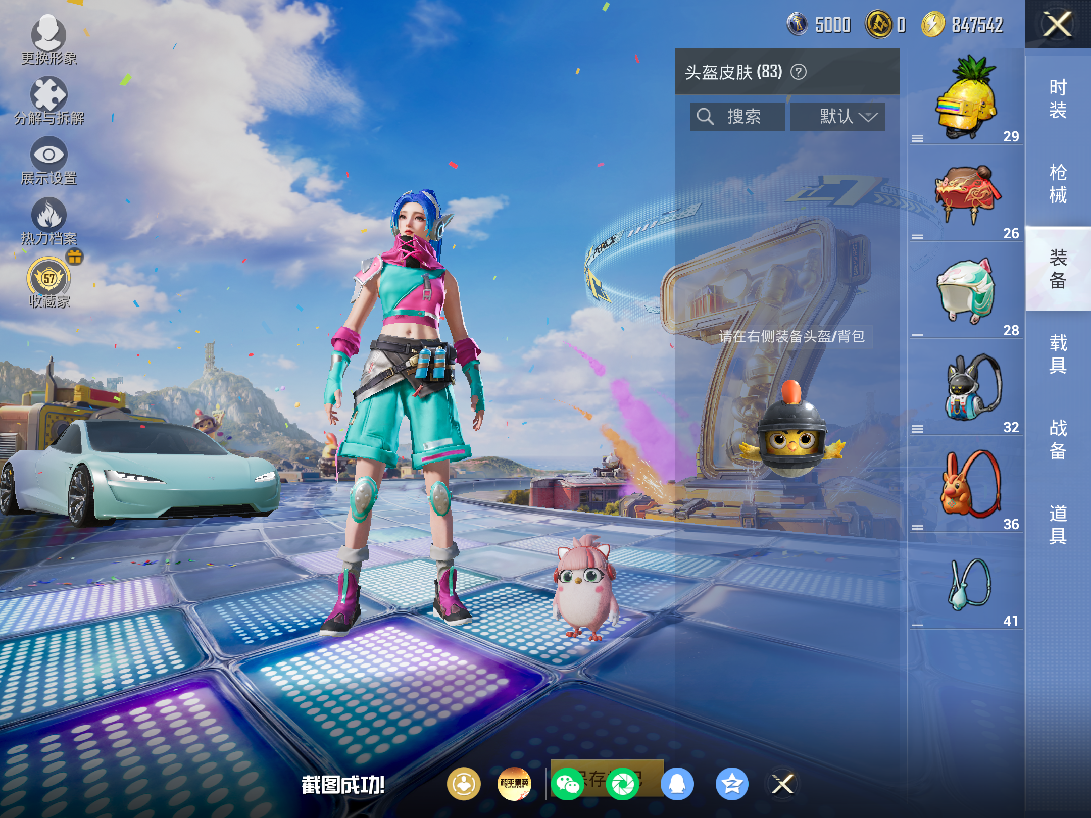 HPLX4268421和平精英账号详情图7