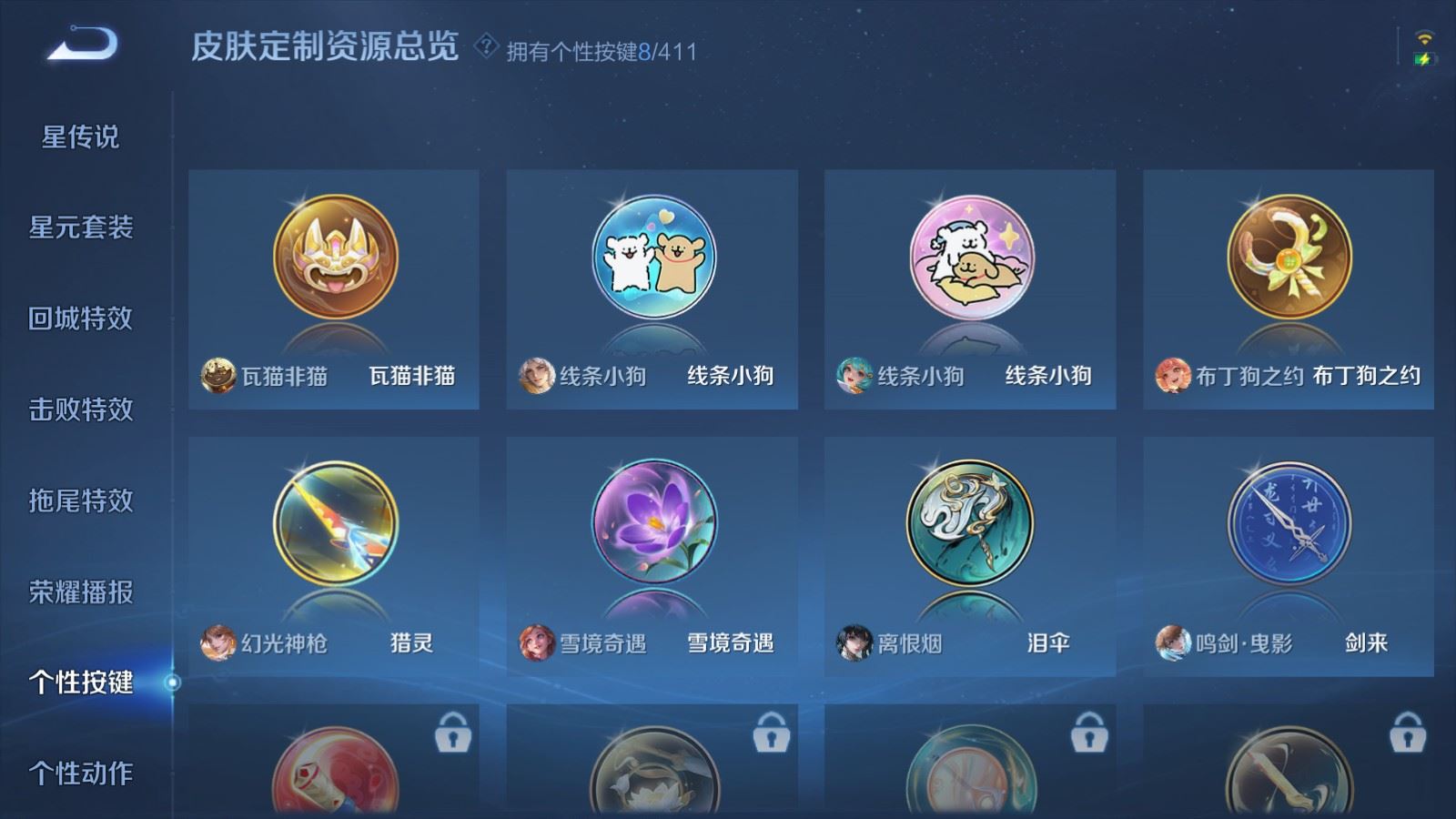 WZLX4449490王者荣耀账号详情图26 WZLX4449490王者荣耀账号详情图26