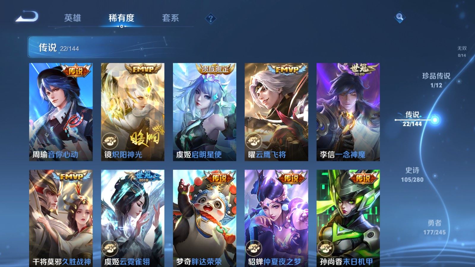 WZLX4449578王者荣耀账号详情图7