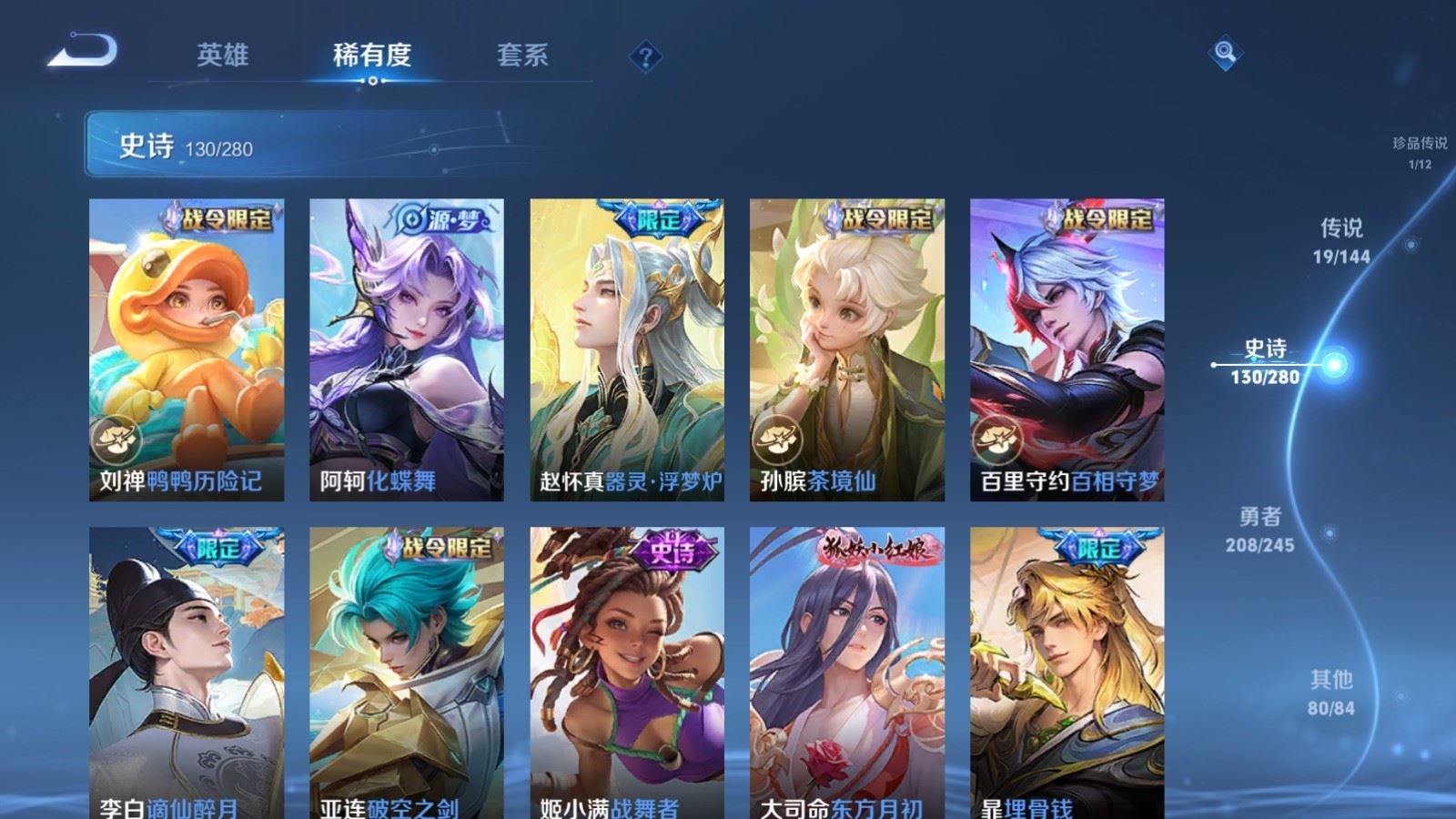 WZLX4449529王者荣耀账号详情图11 WZLX4449529王者荣耀账号详情图11
