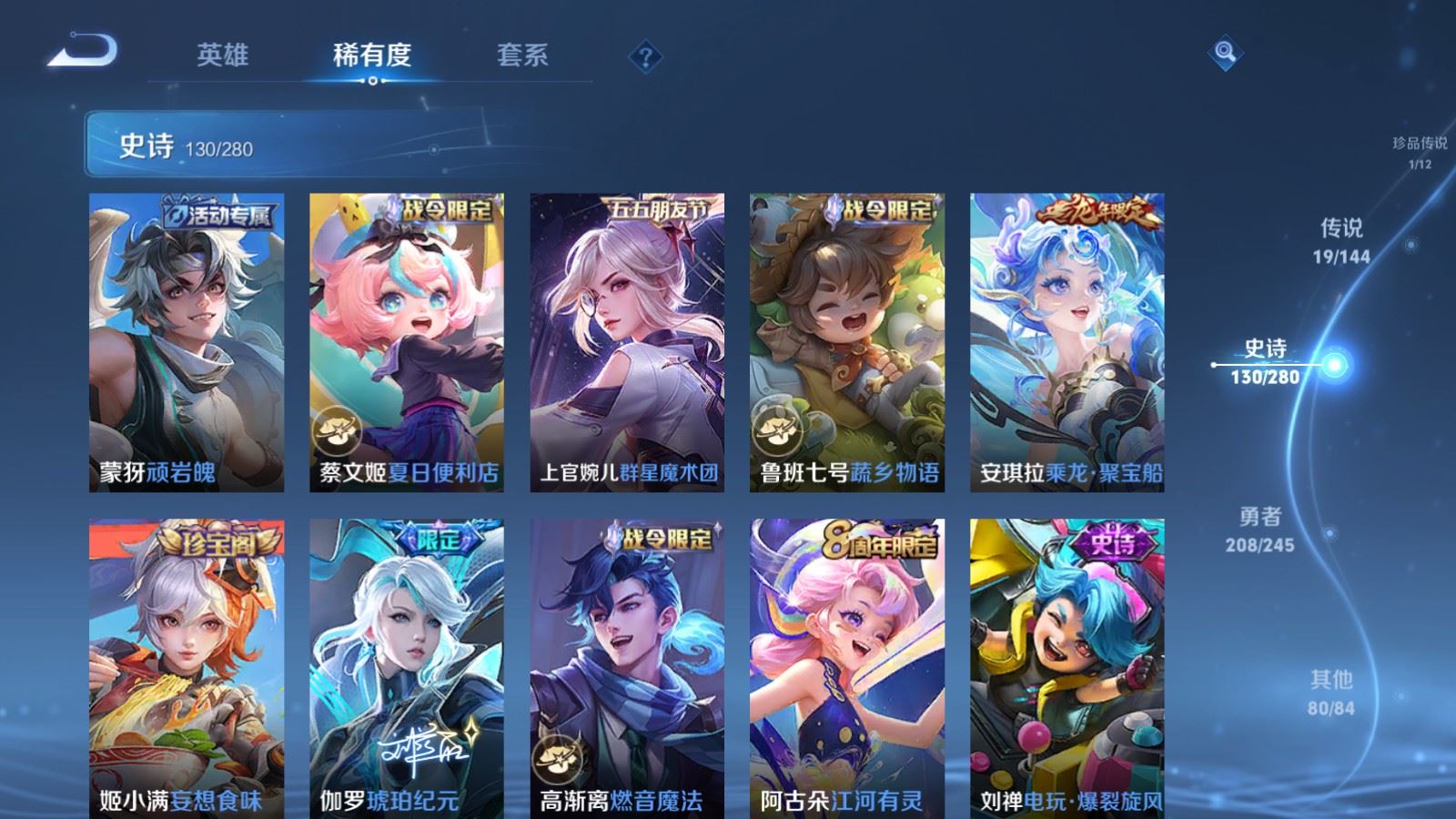 WZLX4449529王者荣耀账号详情图12 WZLX4449529王者荣耀账号详情图12