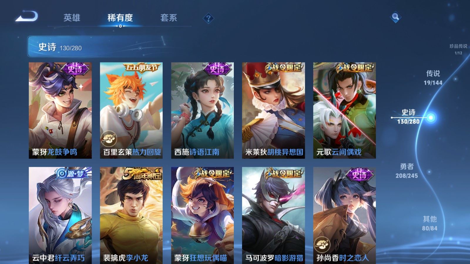WZLX4449529王者荣耀账号详情图15 WZLX4449529王者荣耀账号详情图15