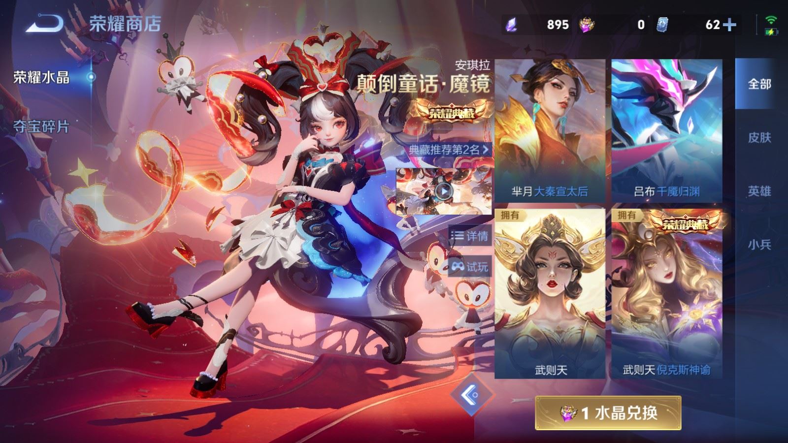 WZLX4449490王者荣耀账号详情图31 WZLX4449490王者荣耀账号详情图31
