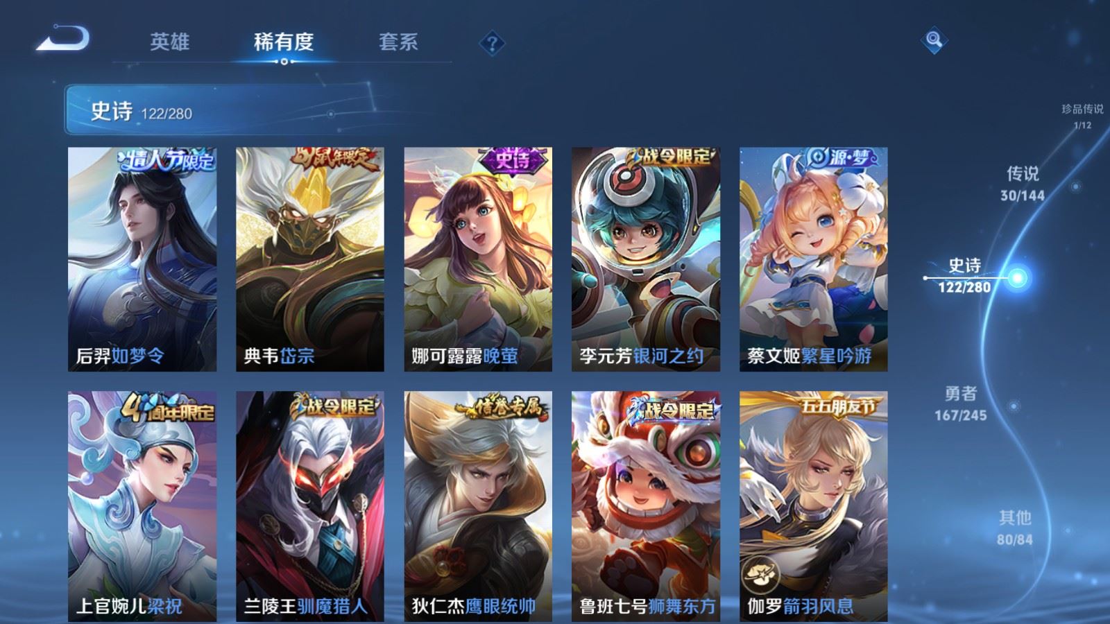 WZLX4449490王者荣耀账号详情图17 WZLX4449490王者荣耀账号详情图17