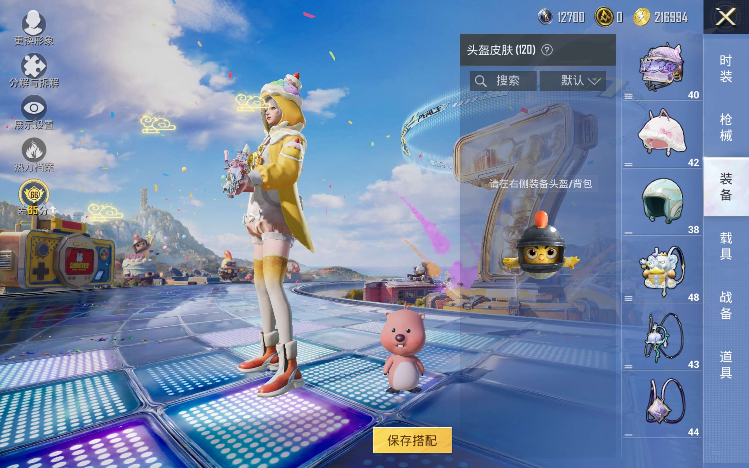 HPLX4268454和平精英账号详情图10