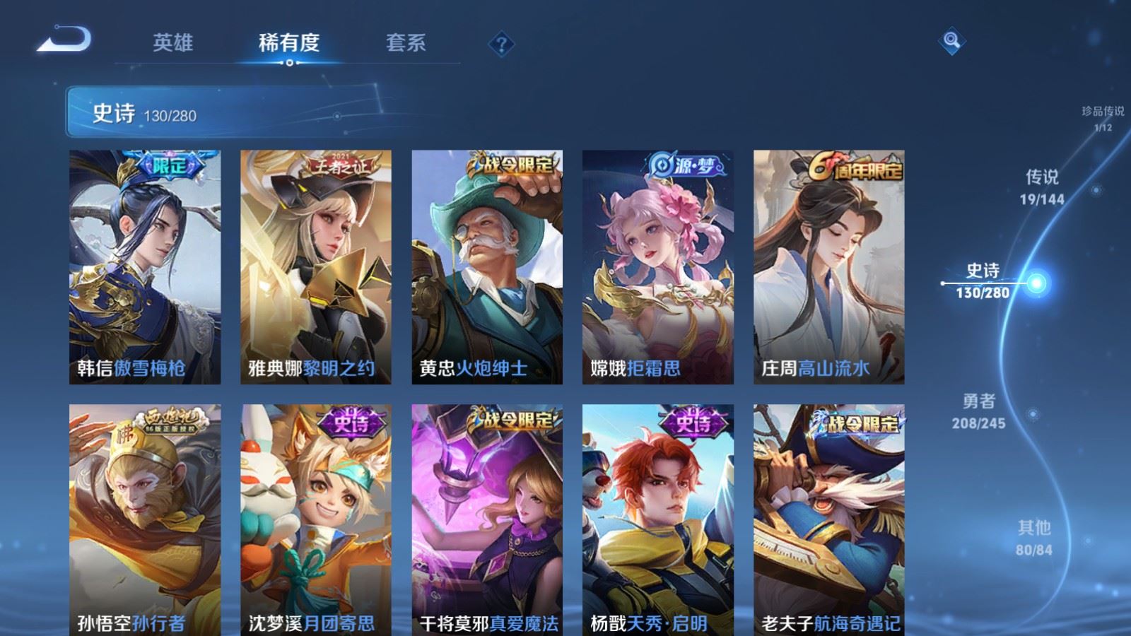 WZLX4449529王者荣耀账号详情图14 WZLX4449529王者荣耀账号详情图14