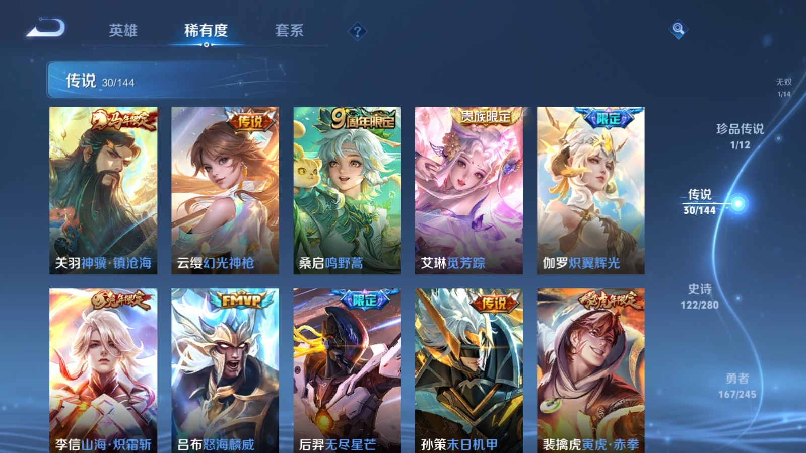 WZLX4449490王者荣耀账号详情图7 WZLX4449490王者荣耀账号详情图7